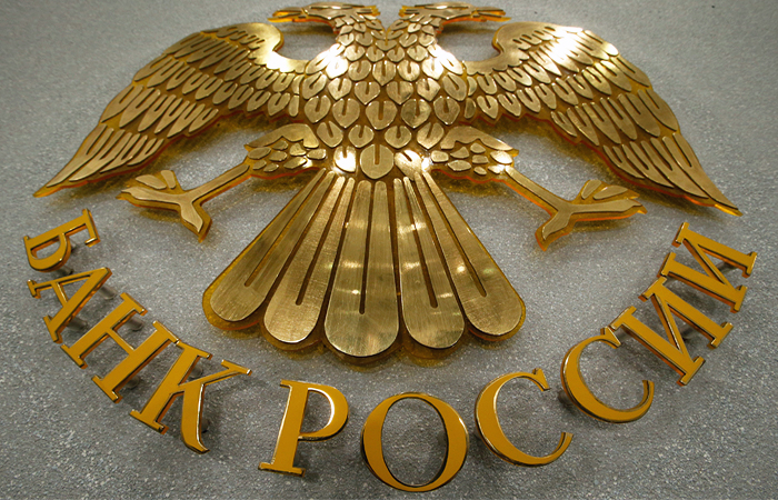 Банк России поднял ключевую ставку