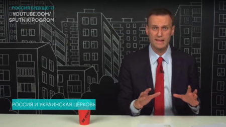 Навальный Украина