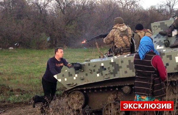Атака украинской армии на мирных жителей
