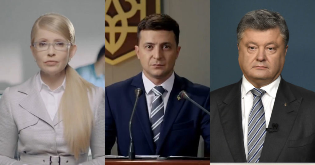 Кандидаты в президенты Украины Тимошенко, Зеленский, Порошенко